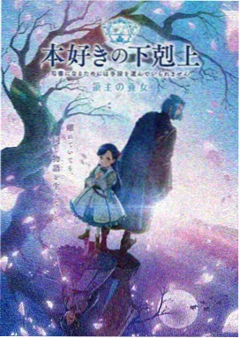 我的图书馆女朋友 全集在线观看封面